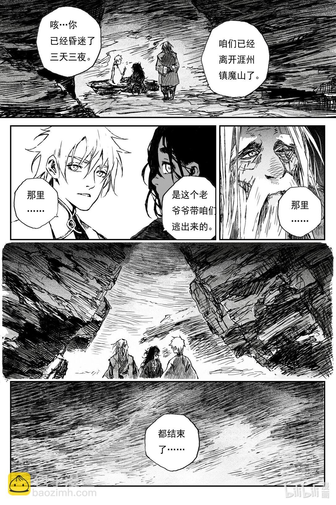 92 麟陨篇 终响（上）