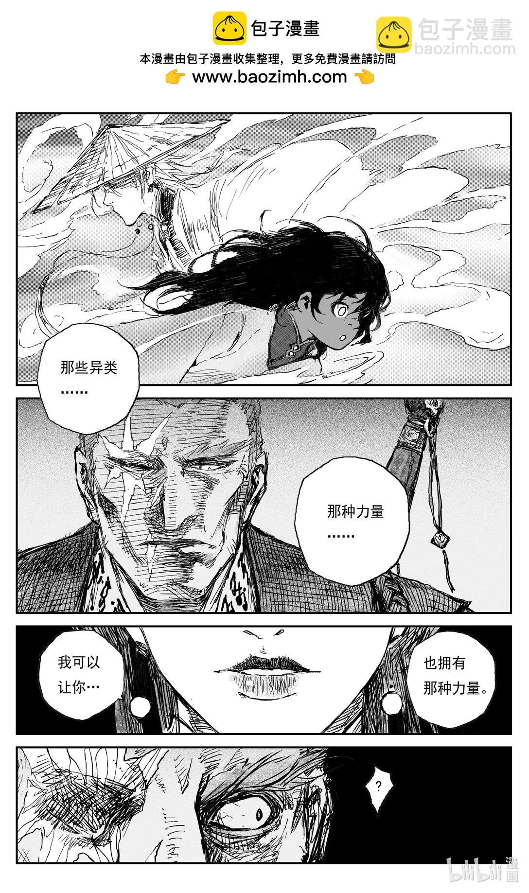 93 麟陨篇 终响（下）
