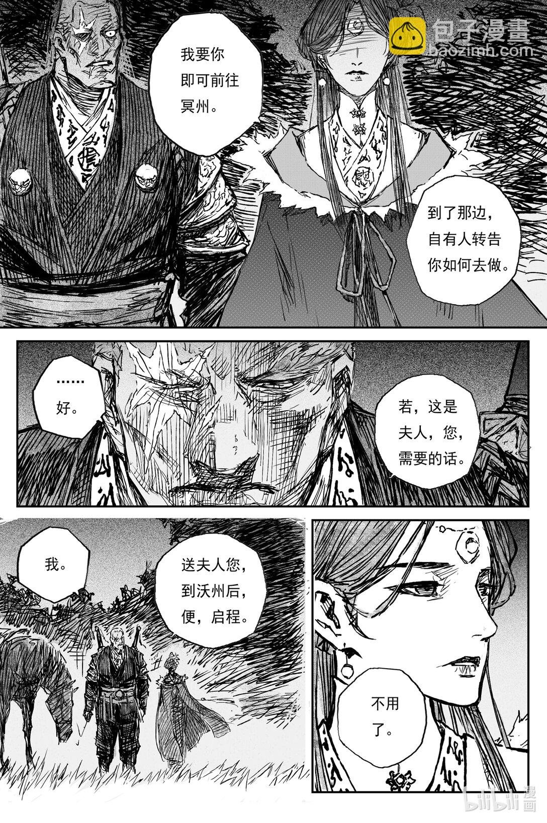 93 麟陨篇 终响（下）