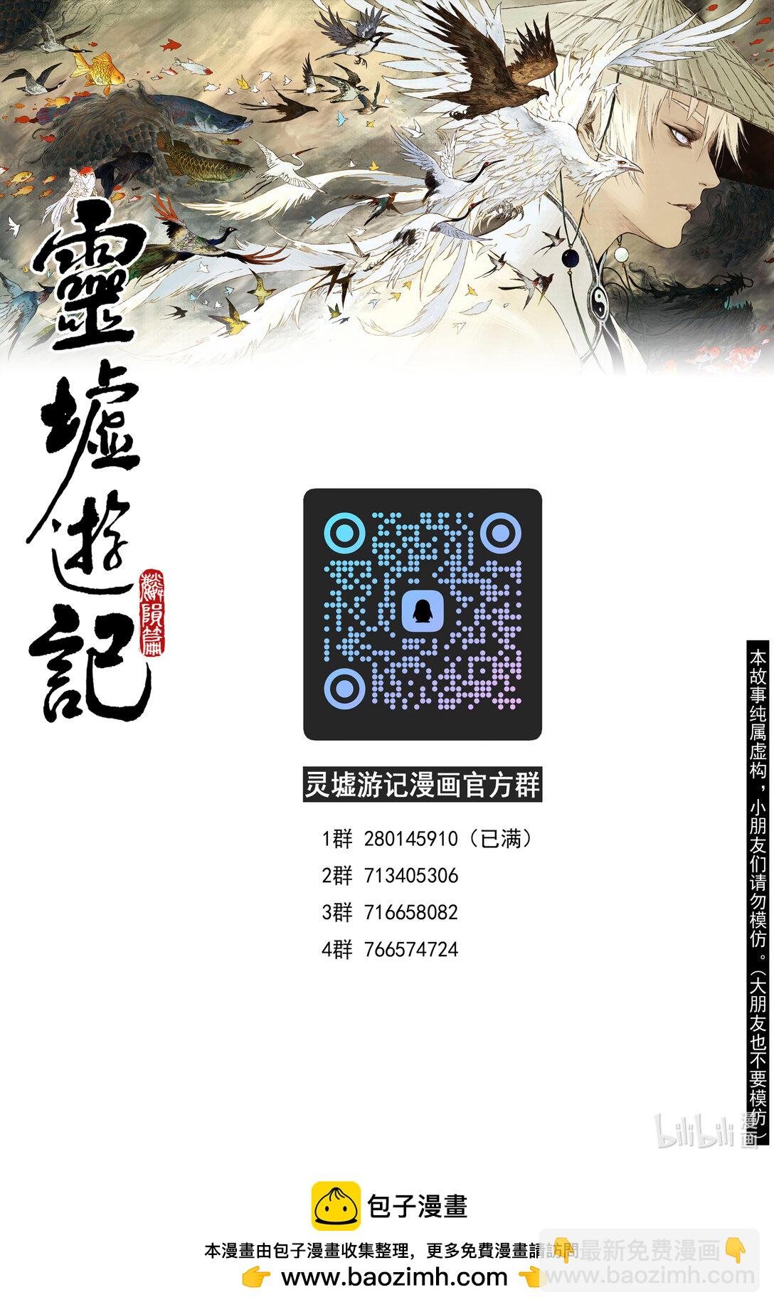 93 麟陨篇 终响（下）