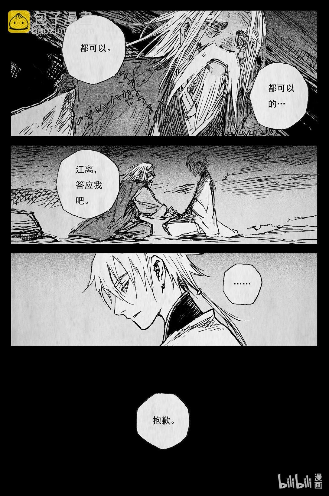 94 麟陨篇 后记