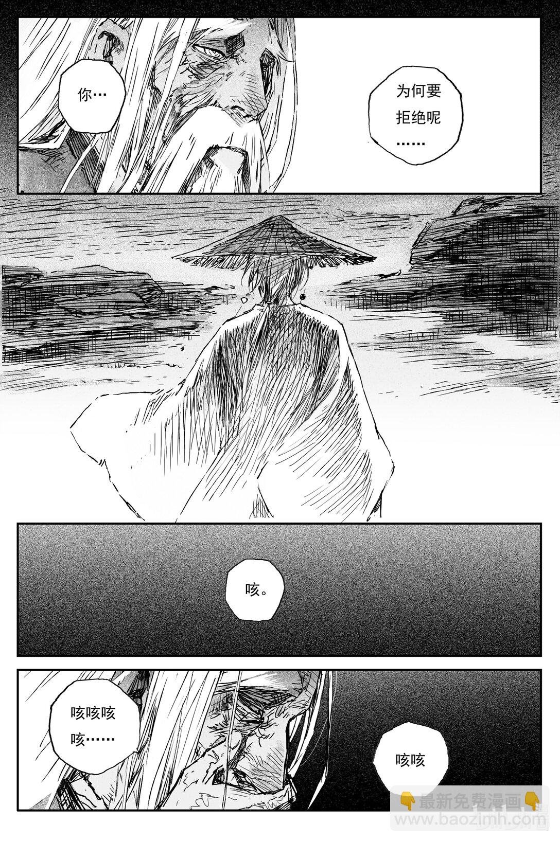 94 麟陨篇 后记