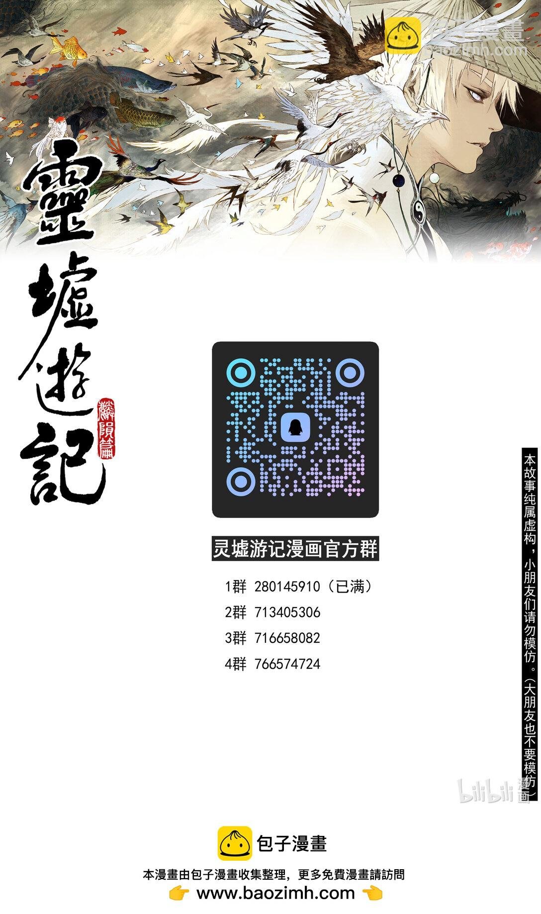 94 麟陨篇 后记