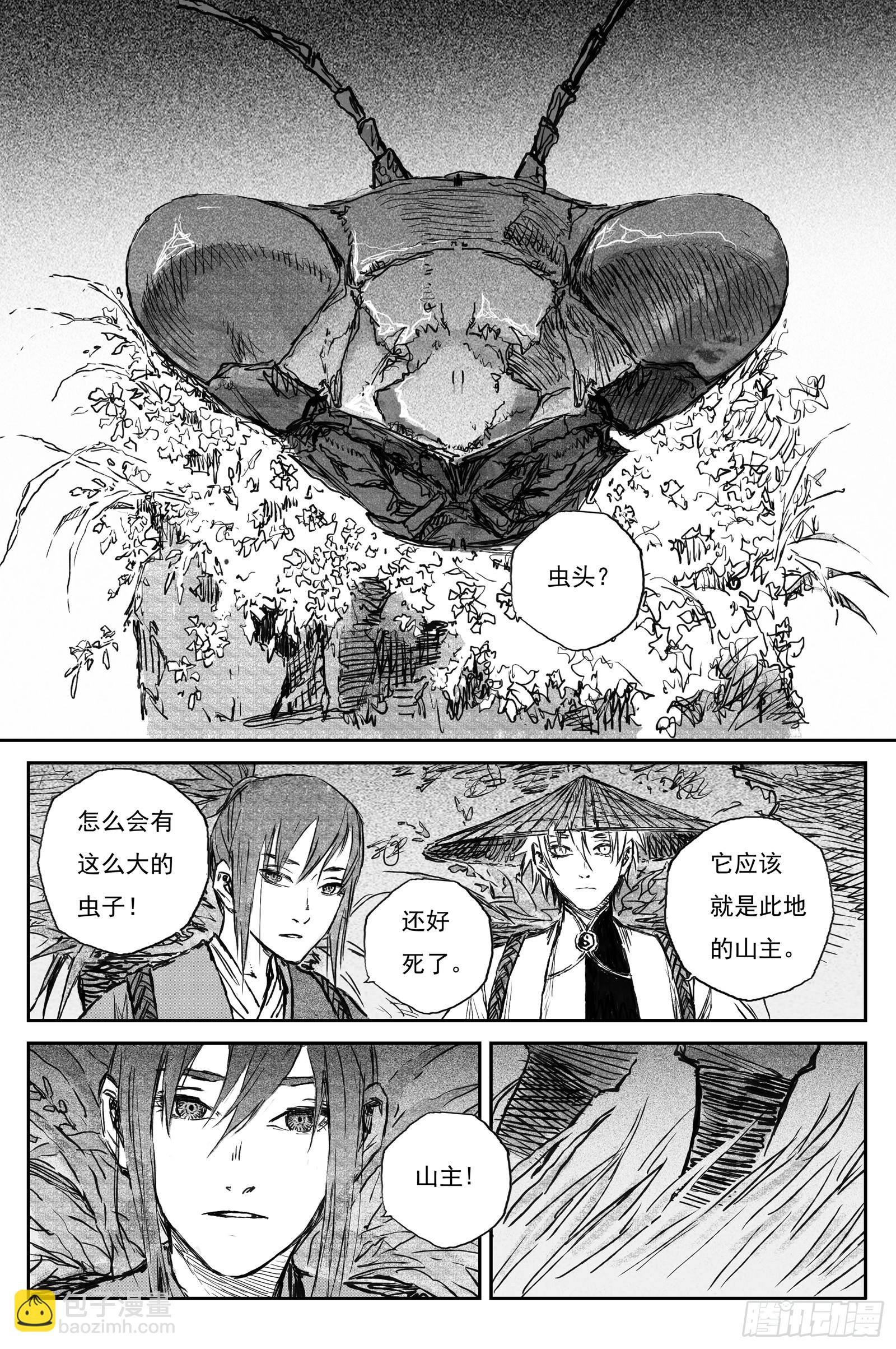 98 绝冥篇 山主（上）