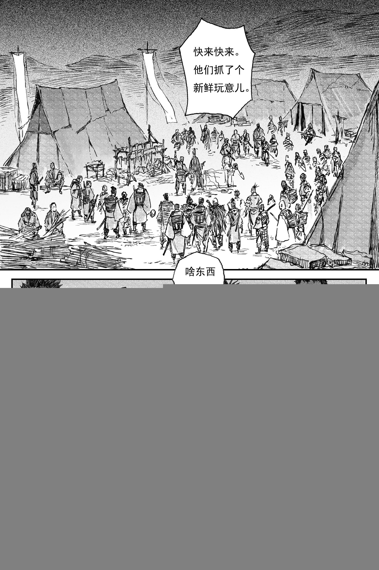 98 绝冥篇 山主（上）