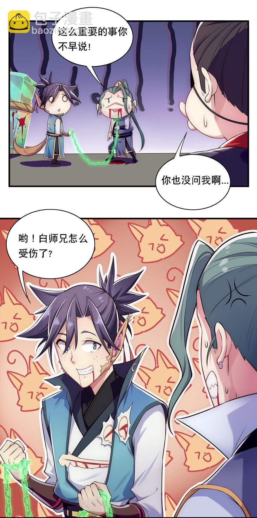 009 师兄不可以