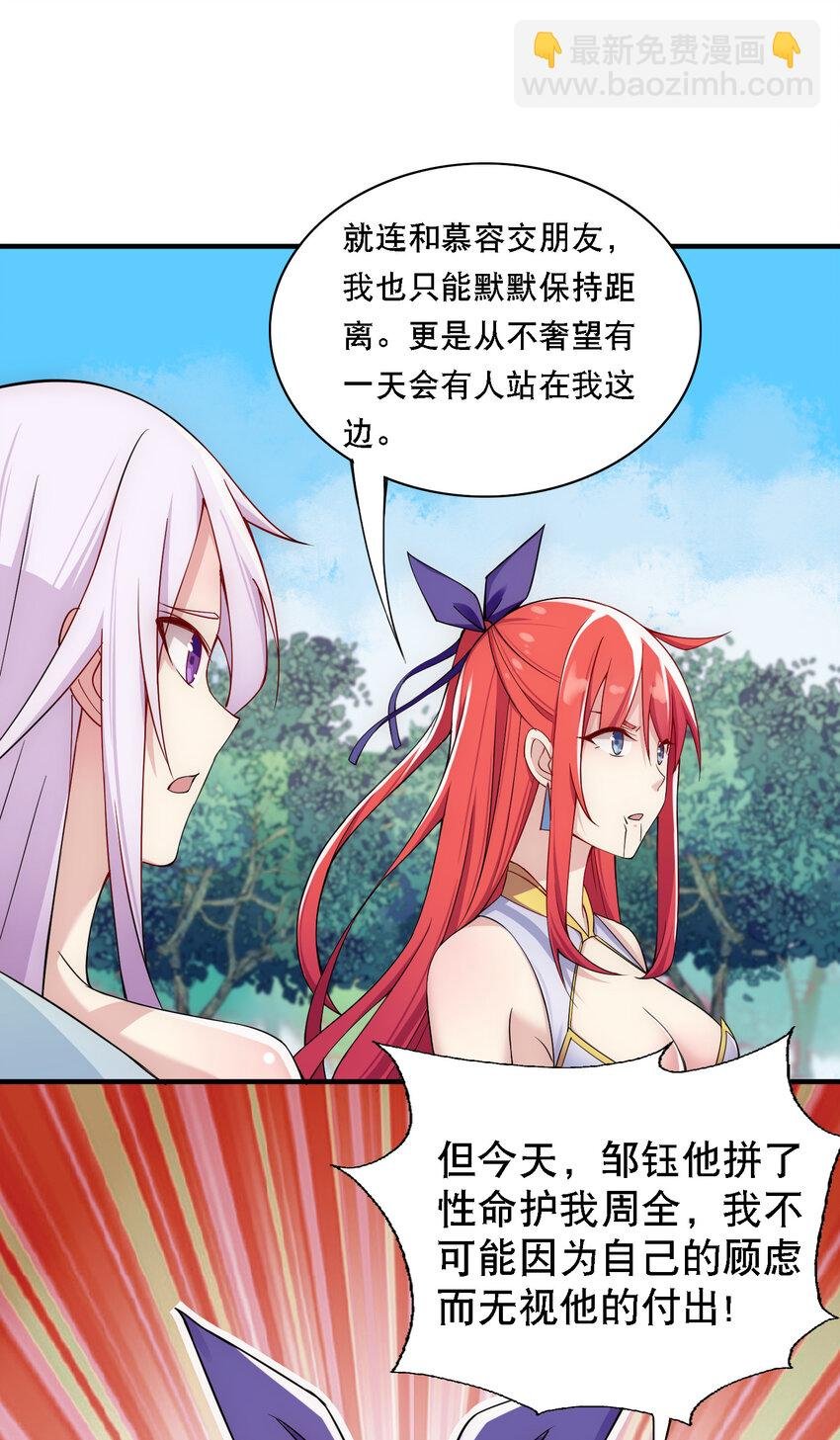 010 美女救英雄