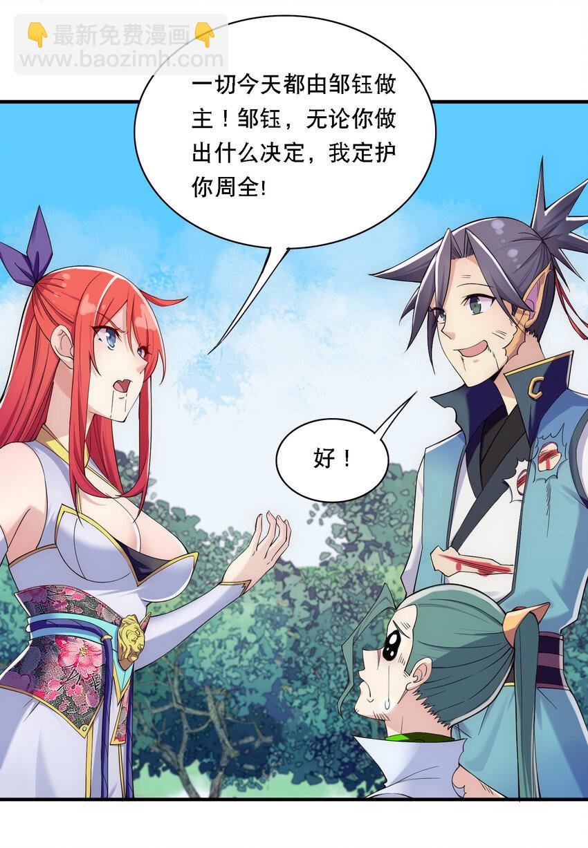 010 美女救英雄