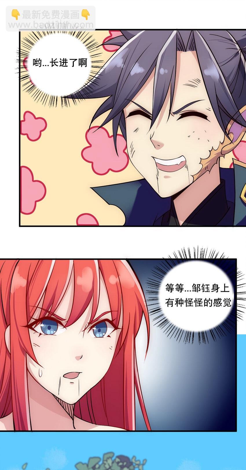 010 美女救英雄
