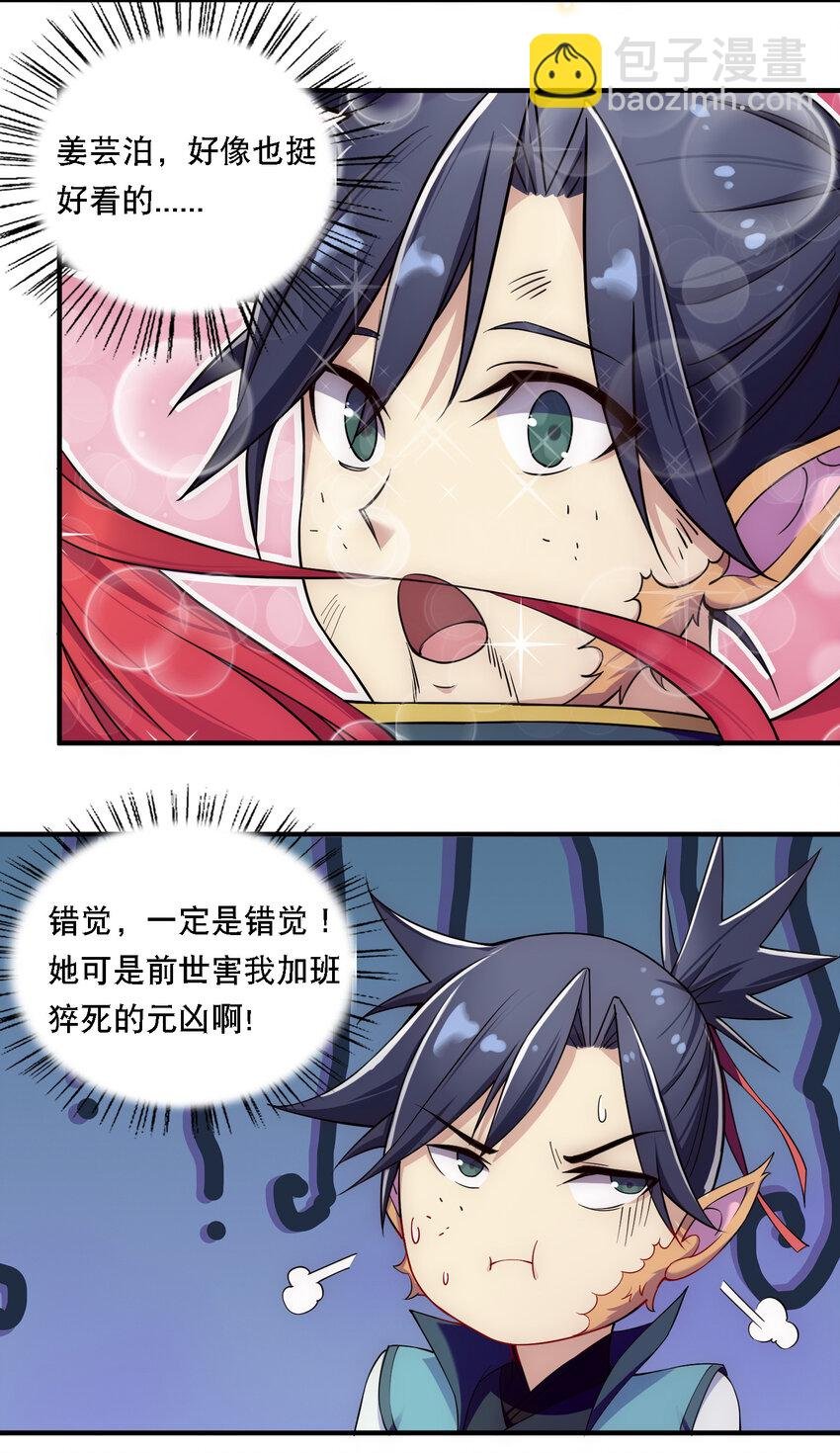 010 美女救英雄