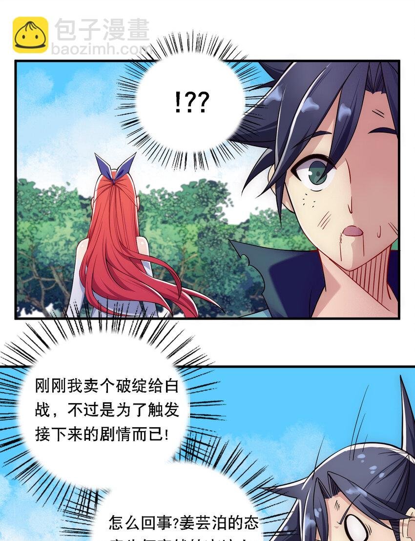 010 美女救英雄