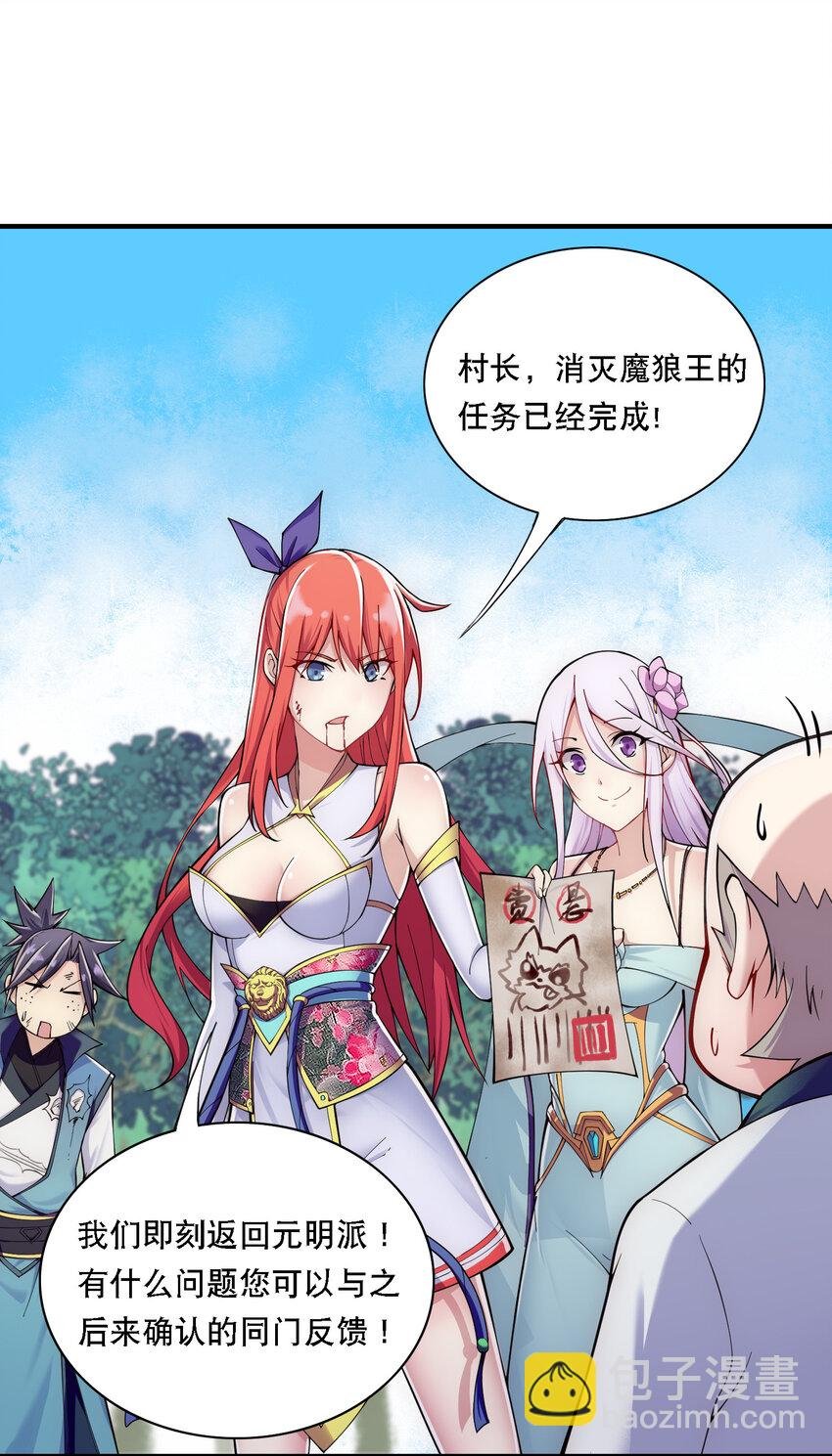 010 美女救英雄