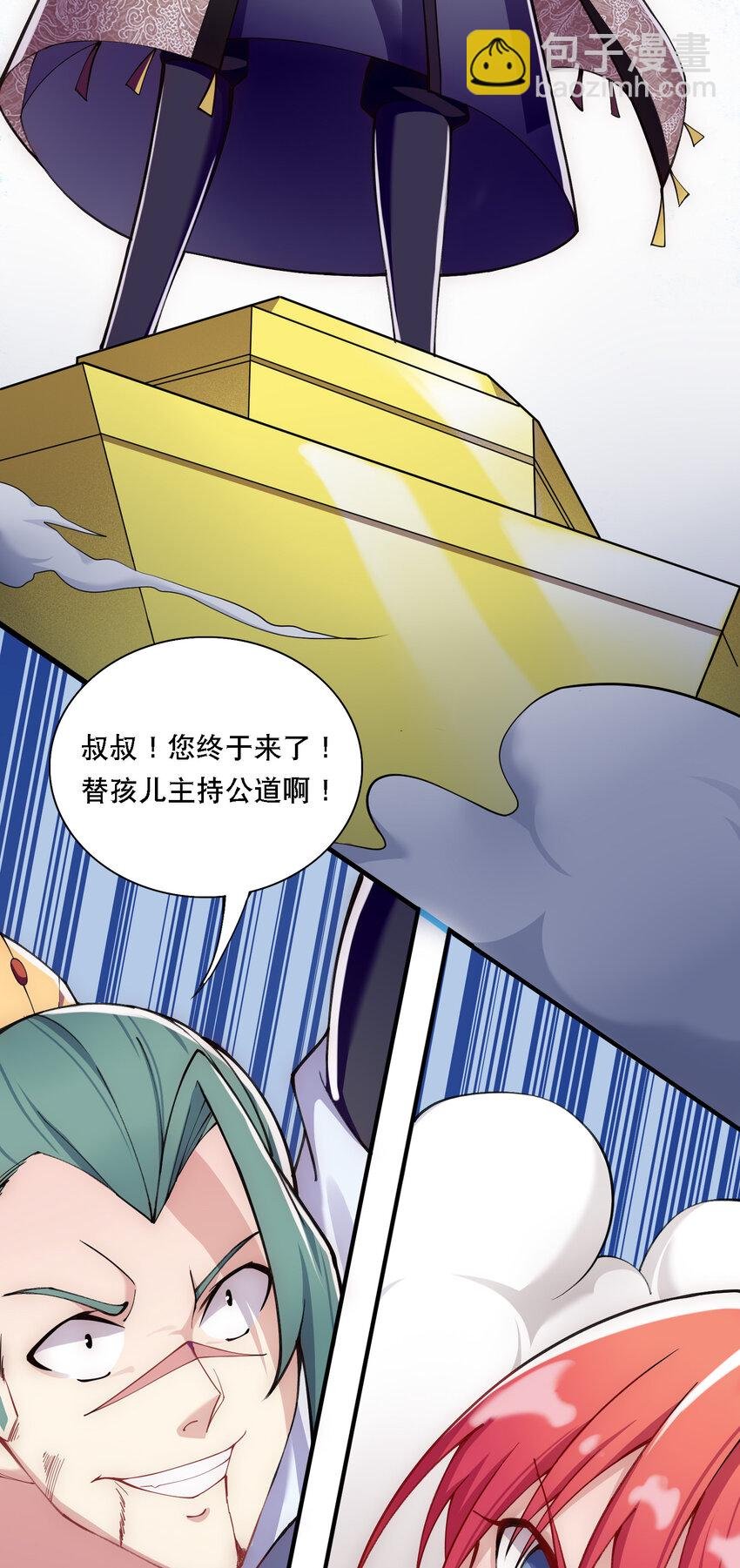 010 美女救英雄