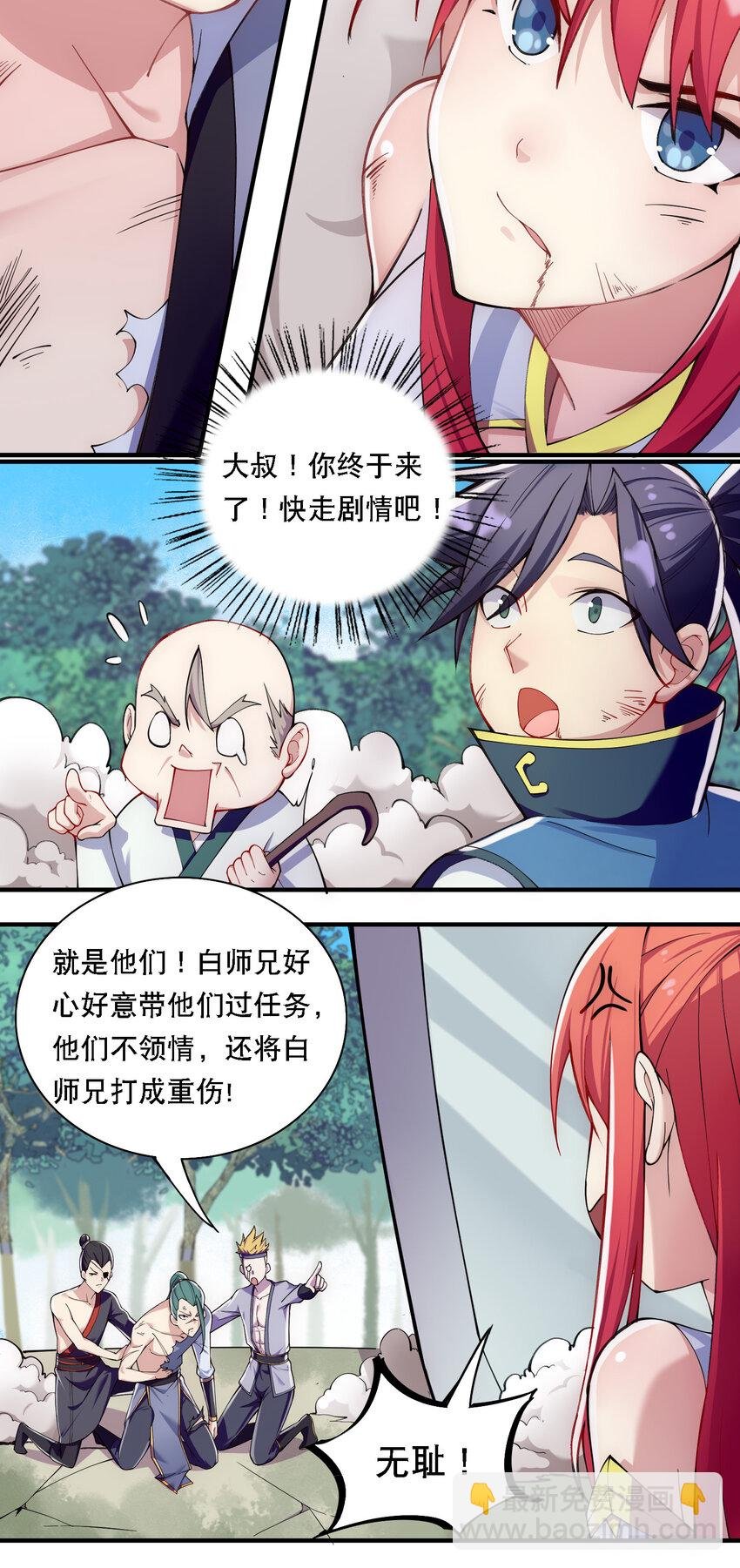010 美女救英雄