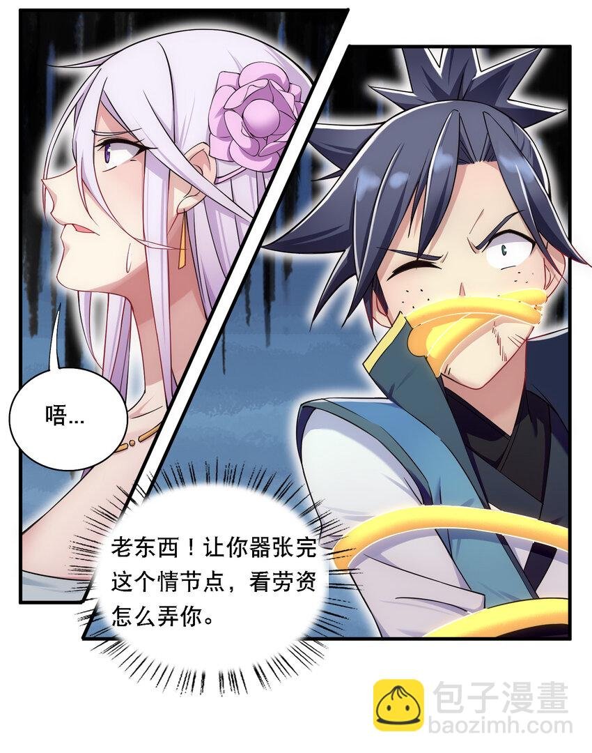 011 替孩儿主持公道啊！