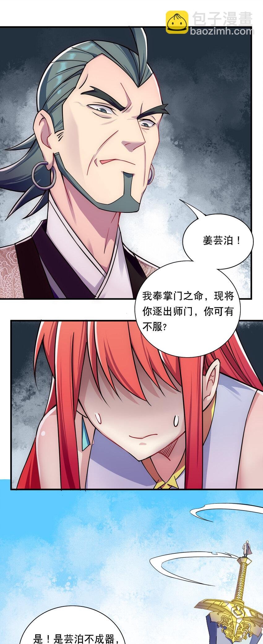 011 替孩儿主持公道啊！