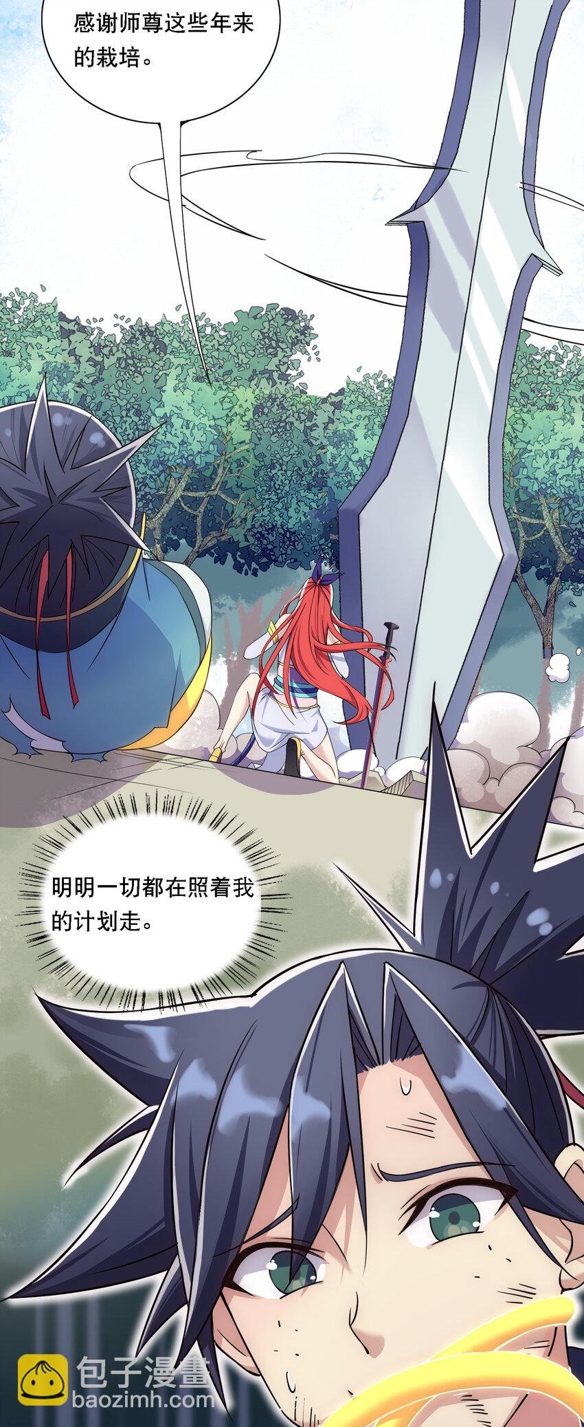 011 替孩儿主持公道啊！