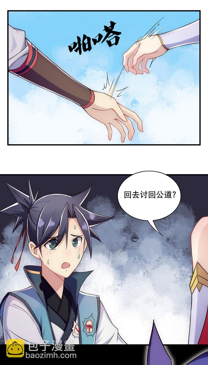 011 替孩儿主持公道啊！