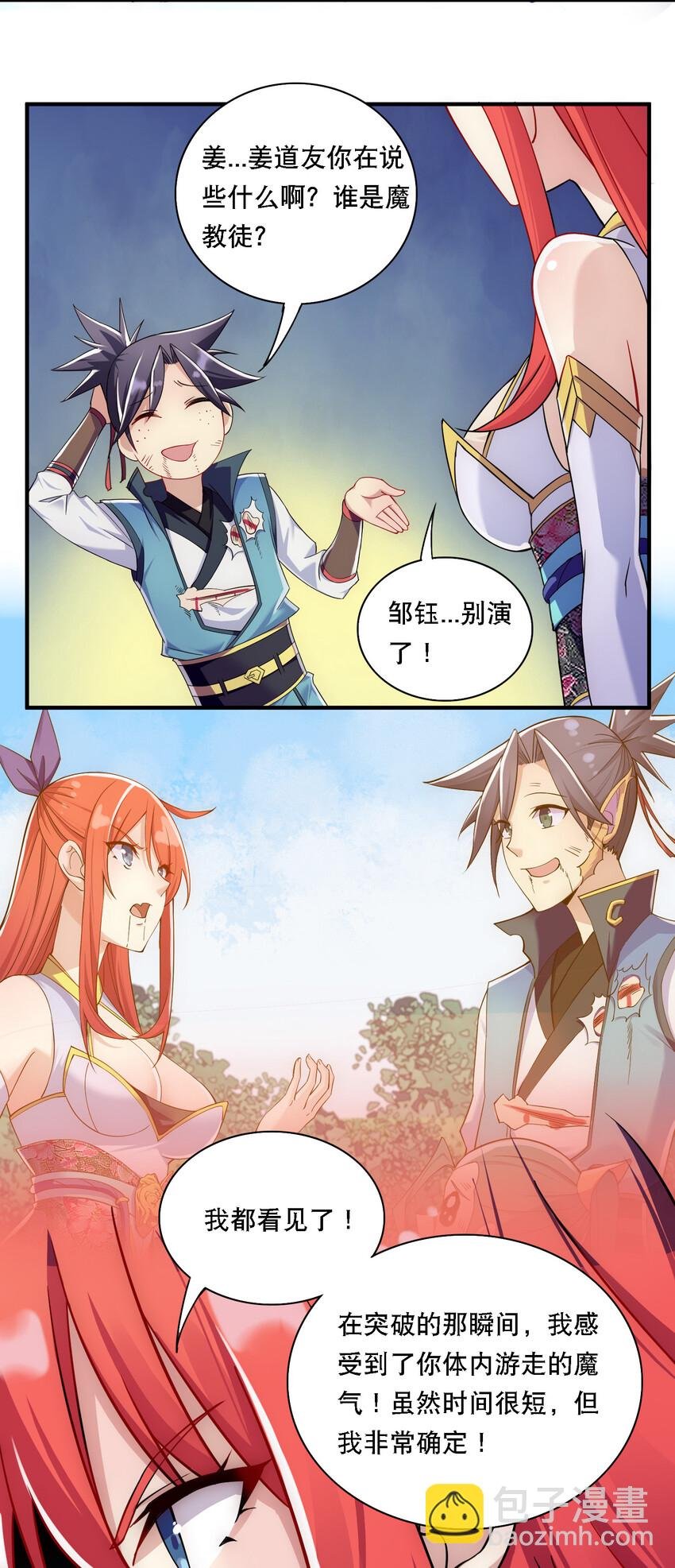011 替孩儿主持公道啊！