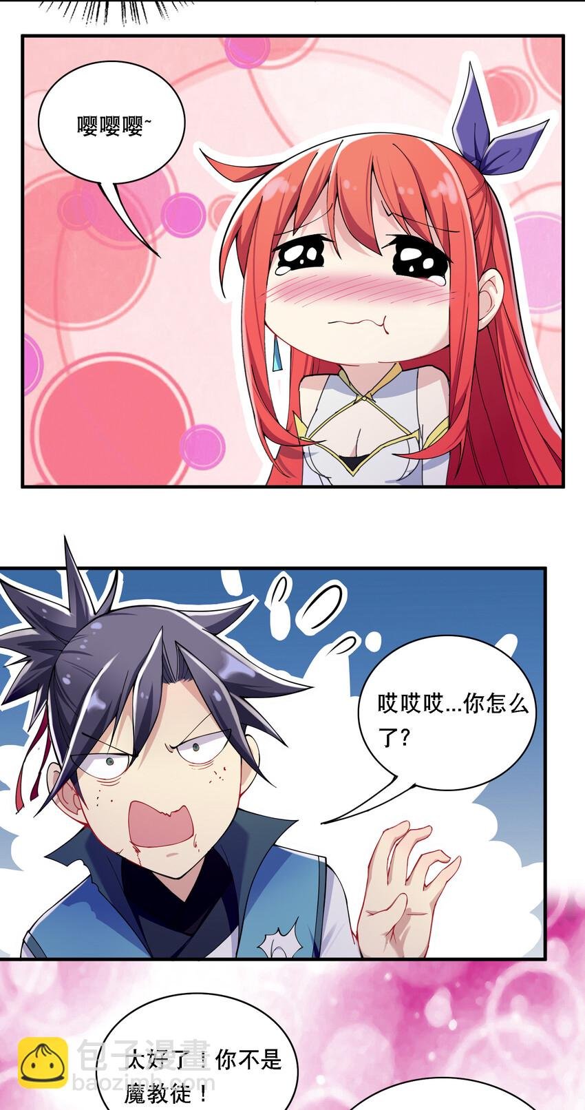 011 替孩儿主持公道啊！