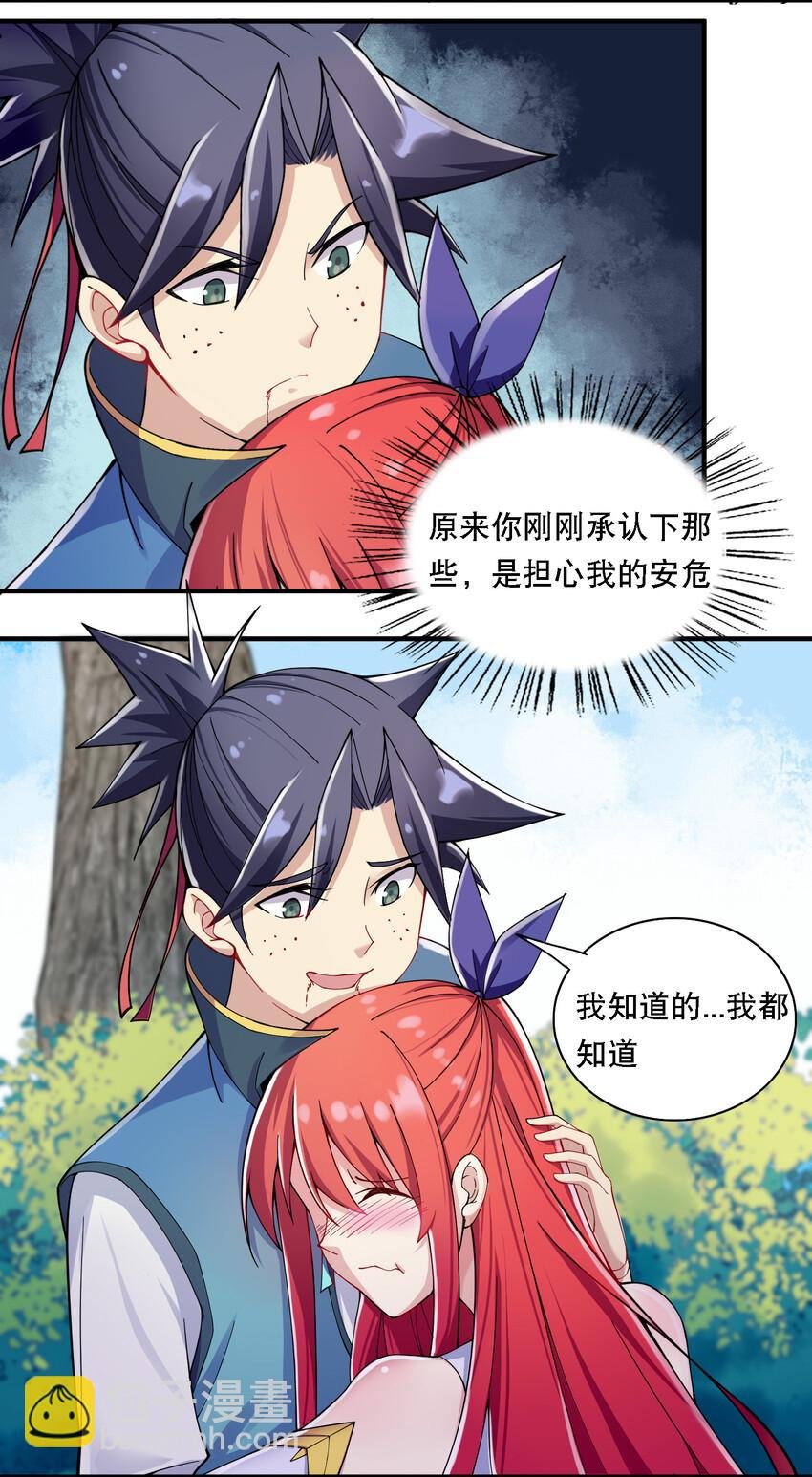 011 替孩儿主持公道啊！