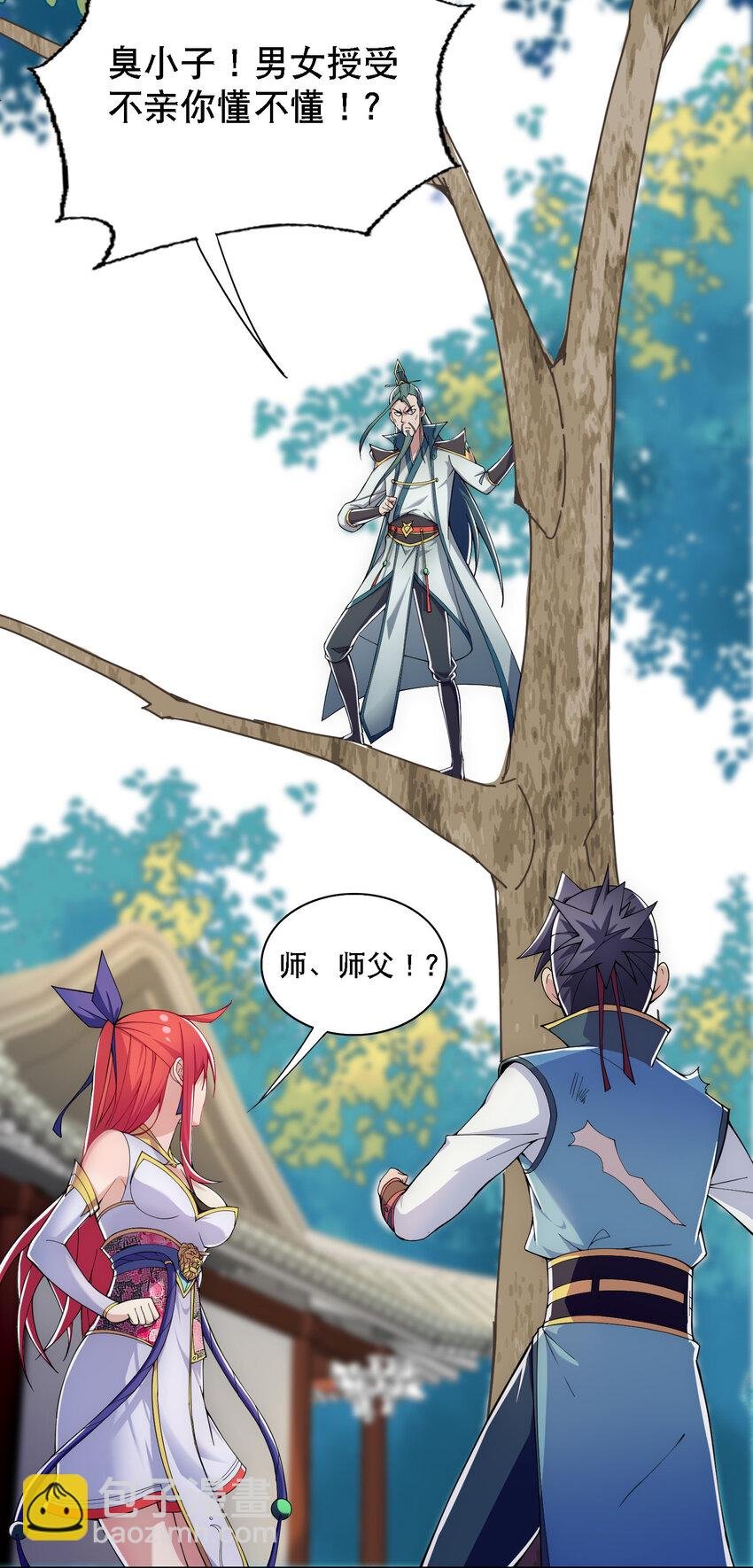 012 师父，你没事吧……