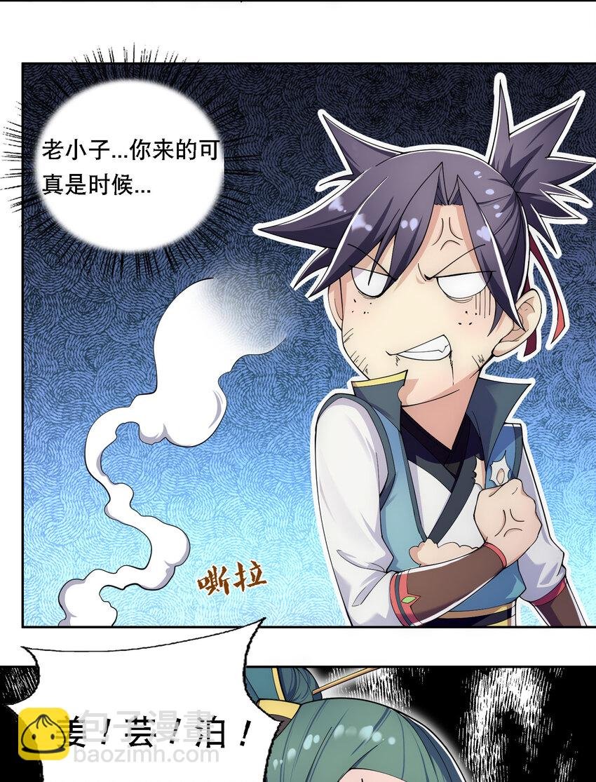 012 师父，你没事吧……