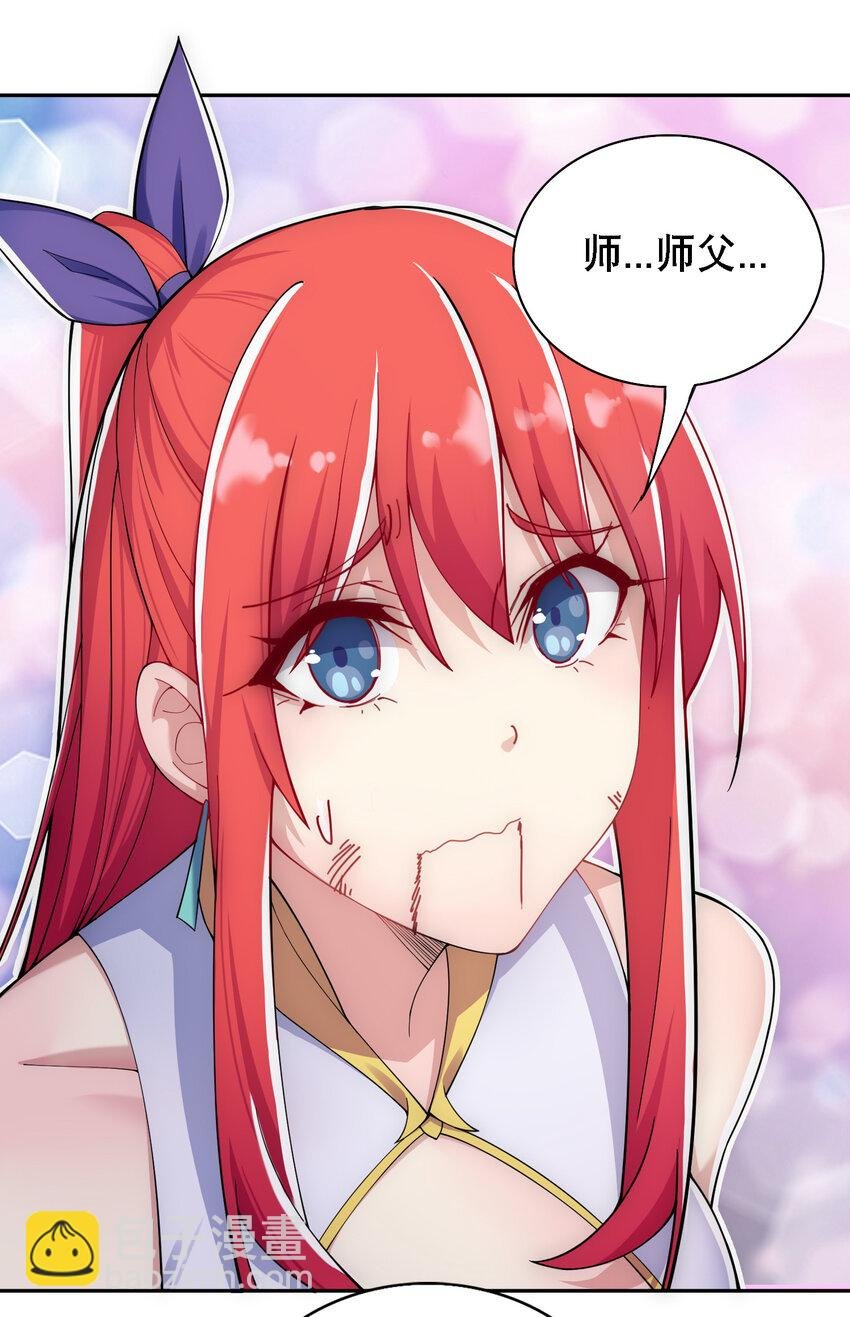 012 师父，你没事吧……