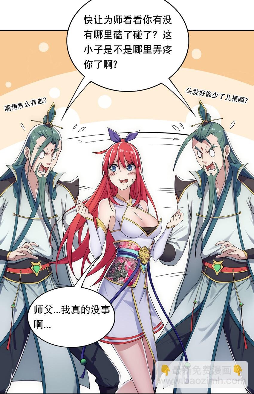 012 师父，你没事吧……