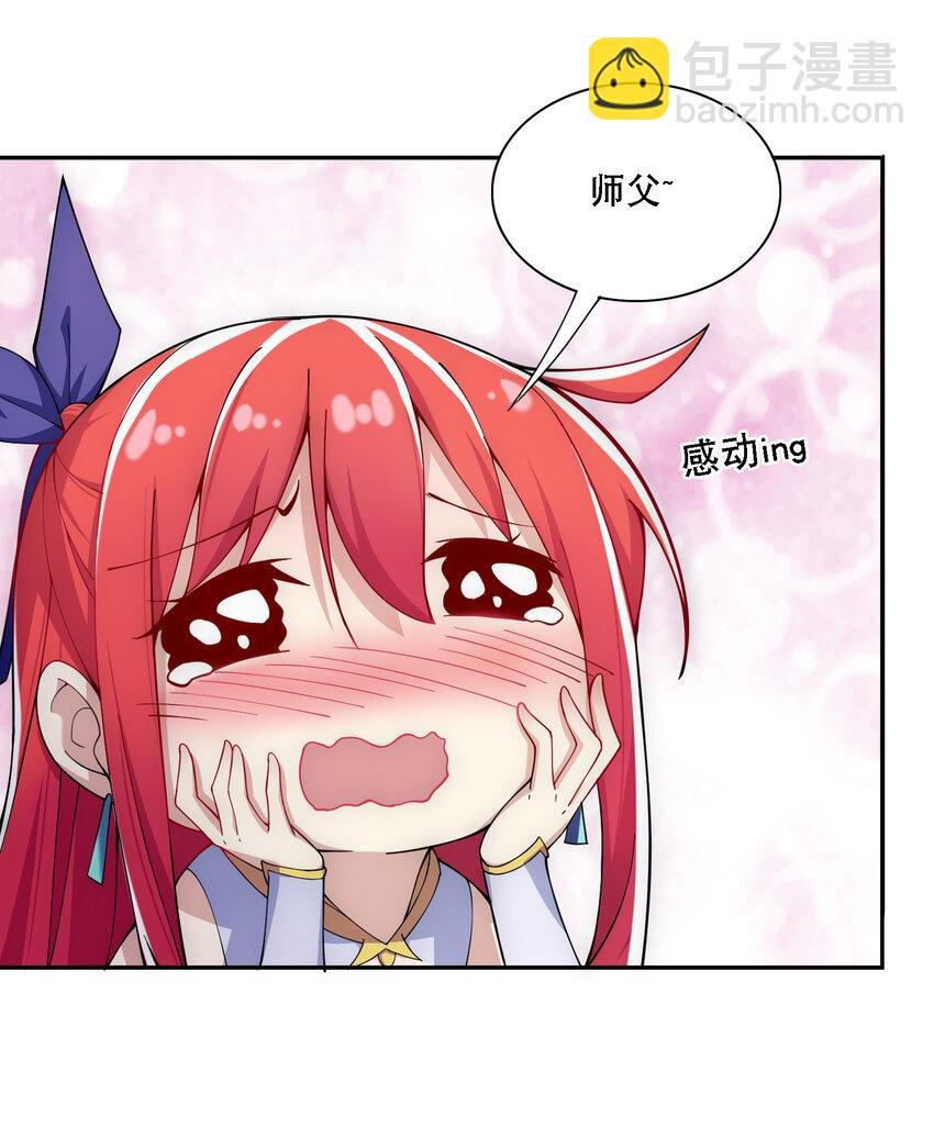 012 师父，你没事吧……