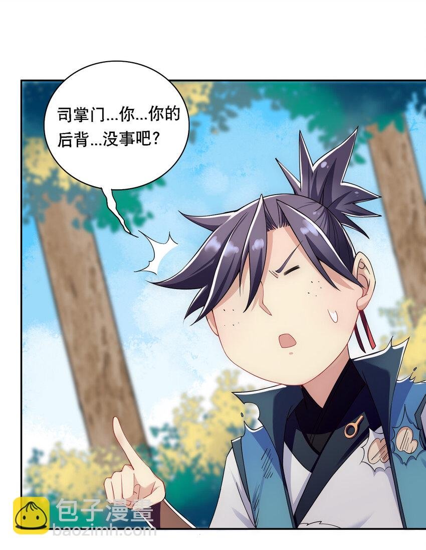 012 师父，你没事吧……