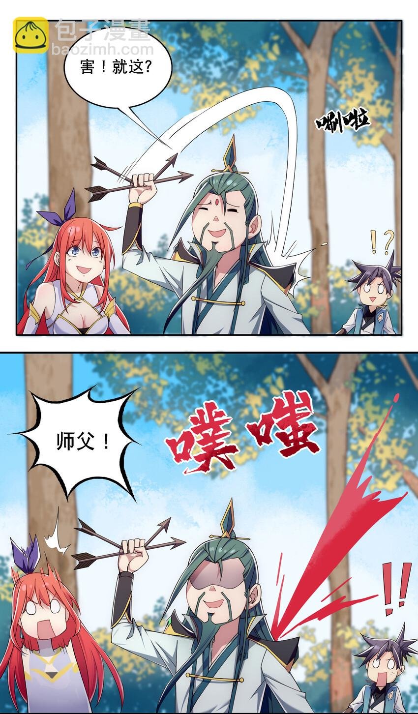 012 师父，你没事吧……