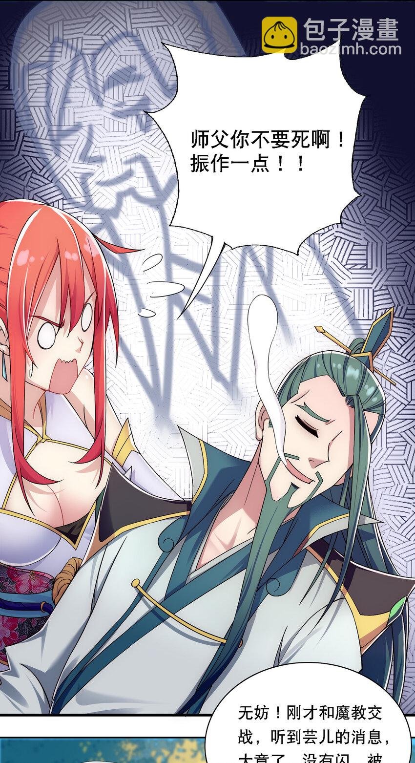 012 师父，你没事吧……