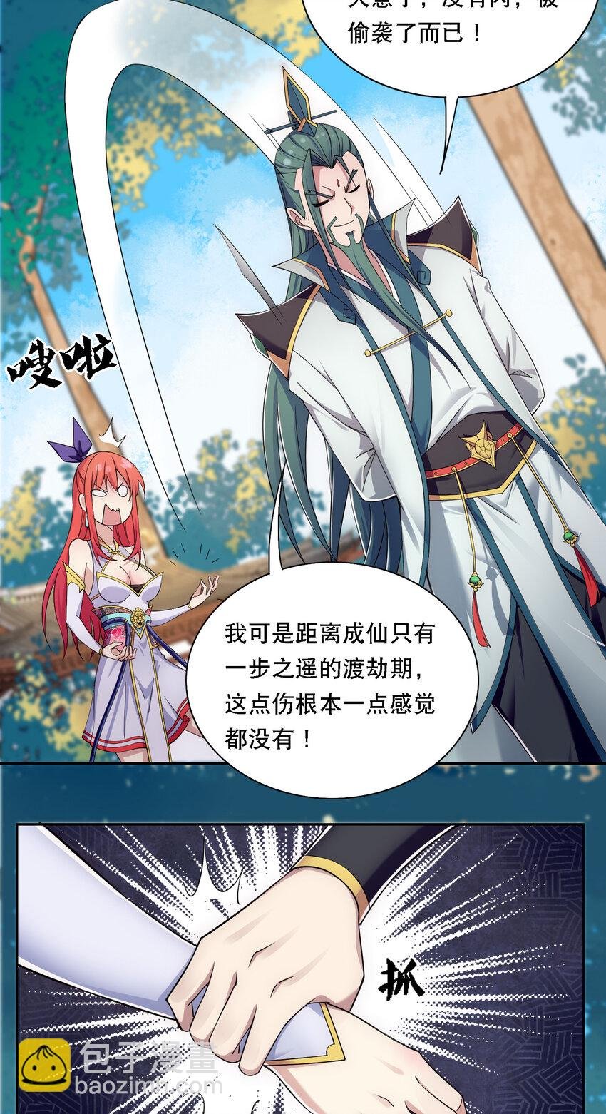 012 师父，你没事吧……