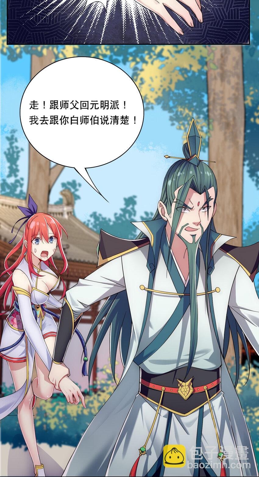 012 师父，你没事吧……