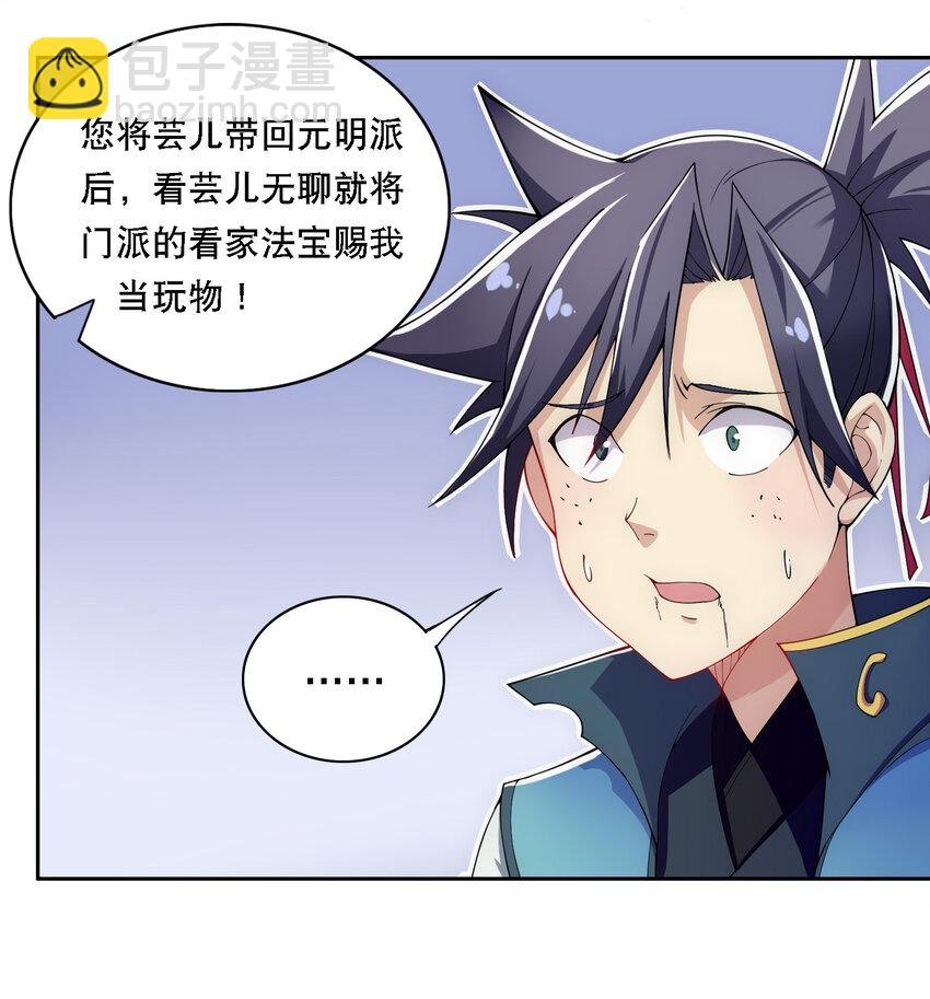 012 师父，你没事吧……