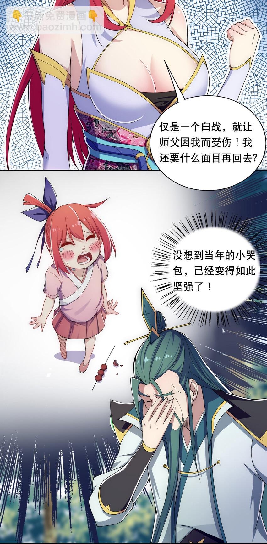 012 师父，你没事吧……
