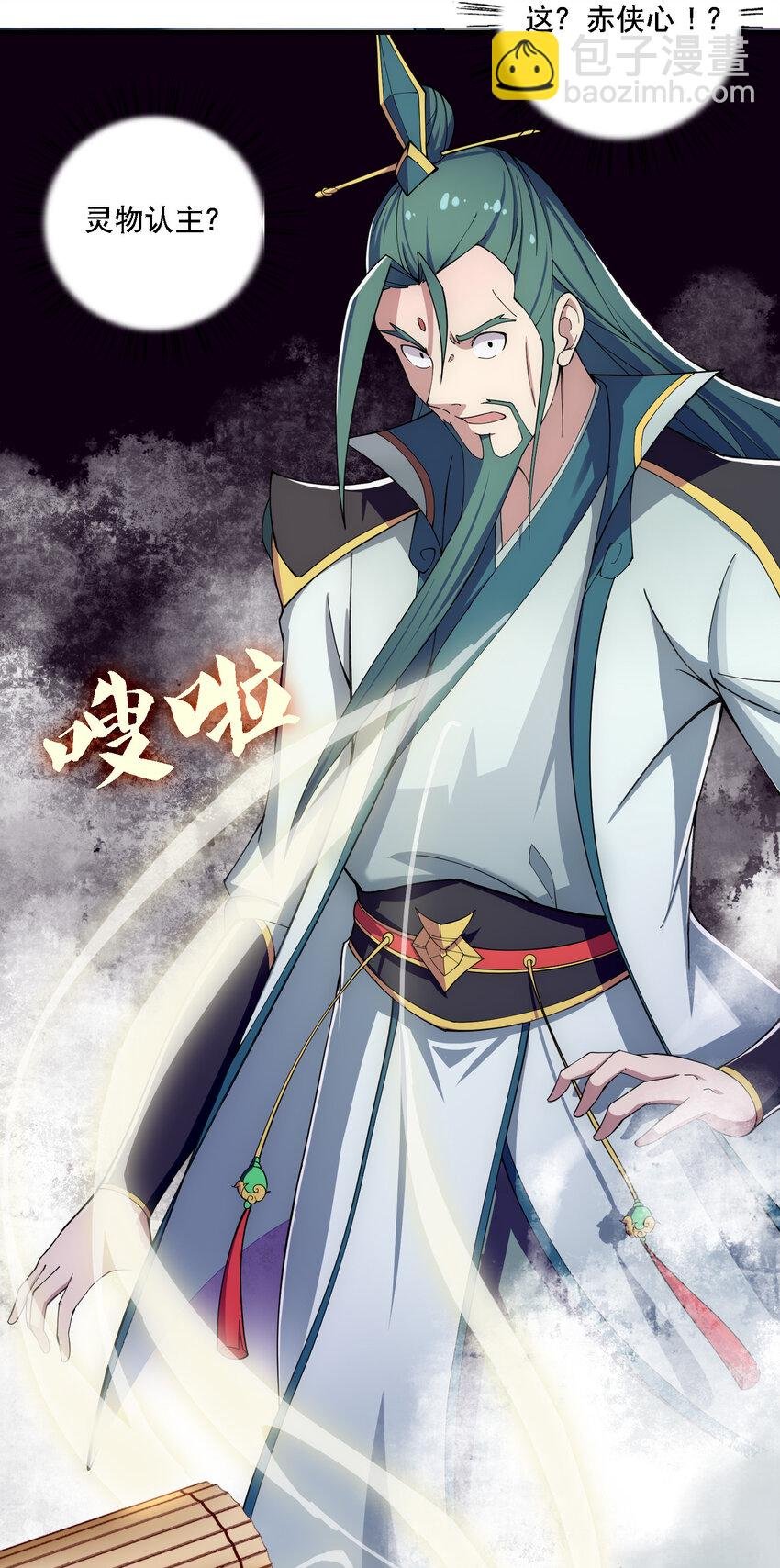 012 师父，你没事吧……