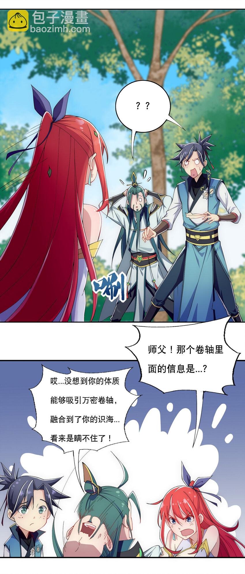 013 魔王的解甲归田