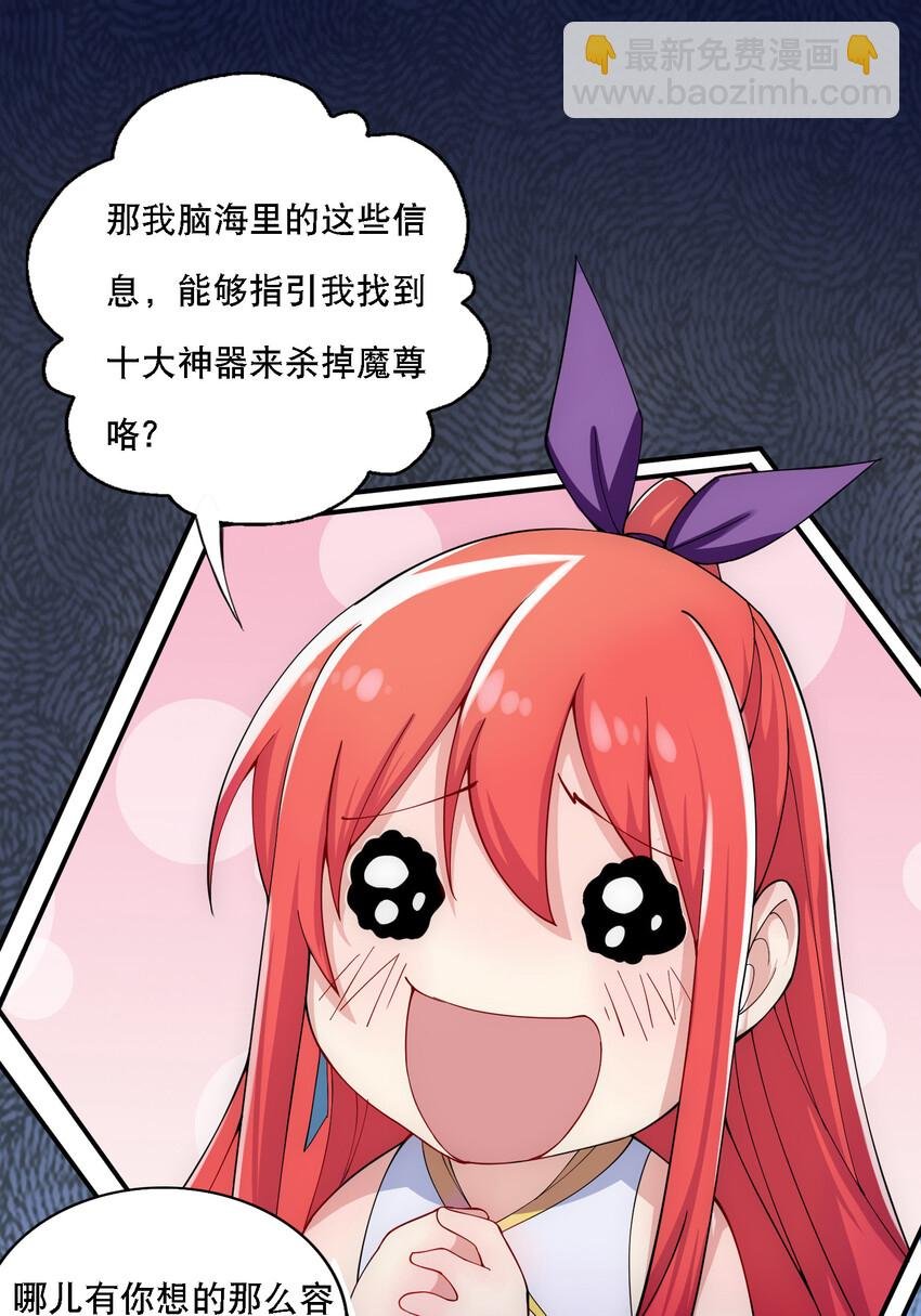 013 魔王的解甲归田