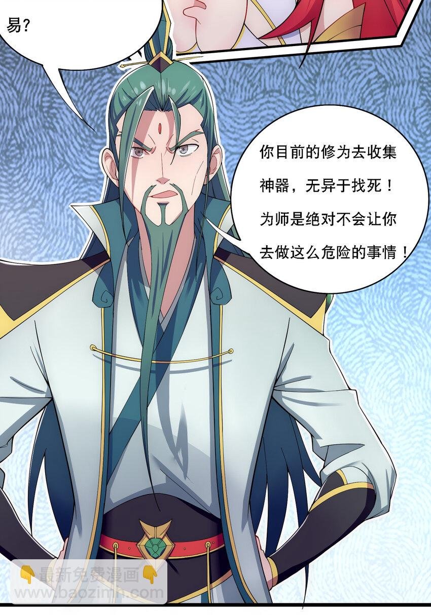 013 魔王的解甲归田
