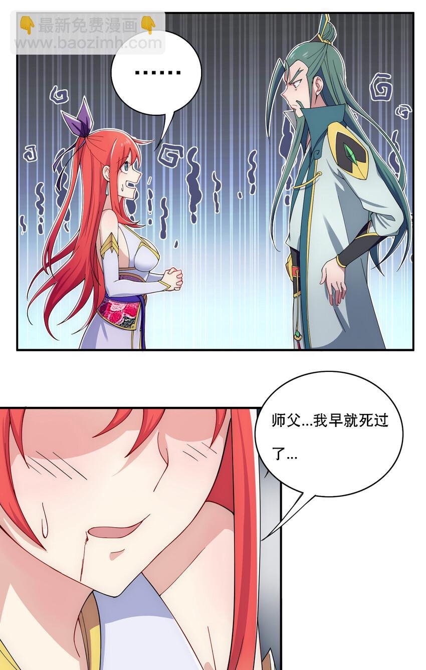 013 魔王的解甲归田