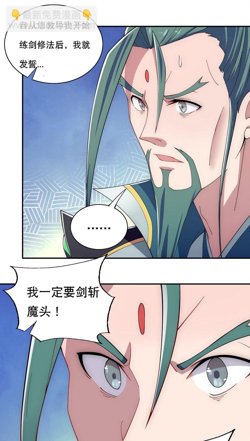 013 魔王的解甲归田