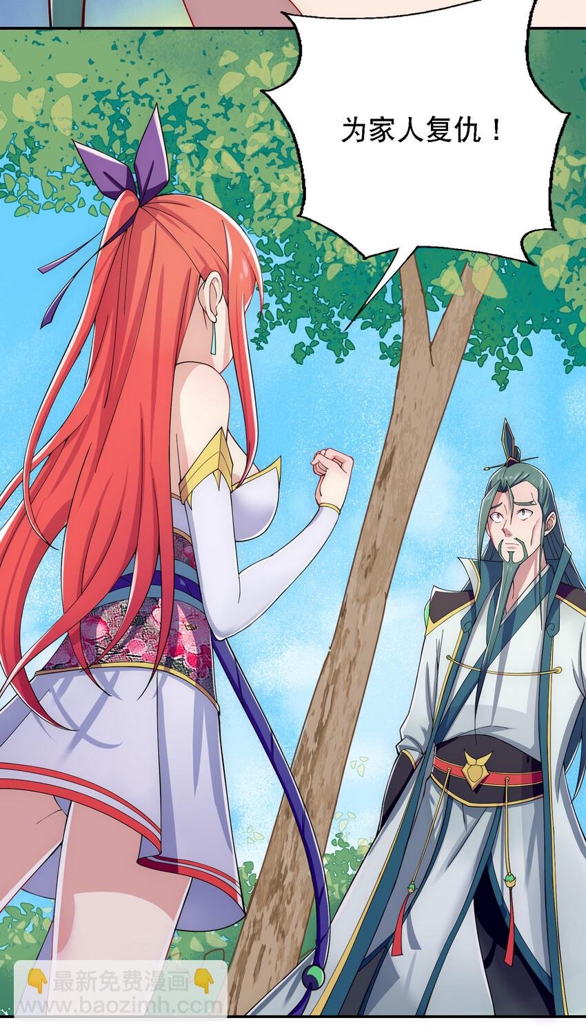013 魔王的解甲归田