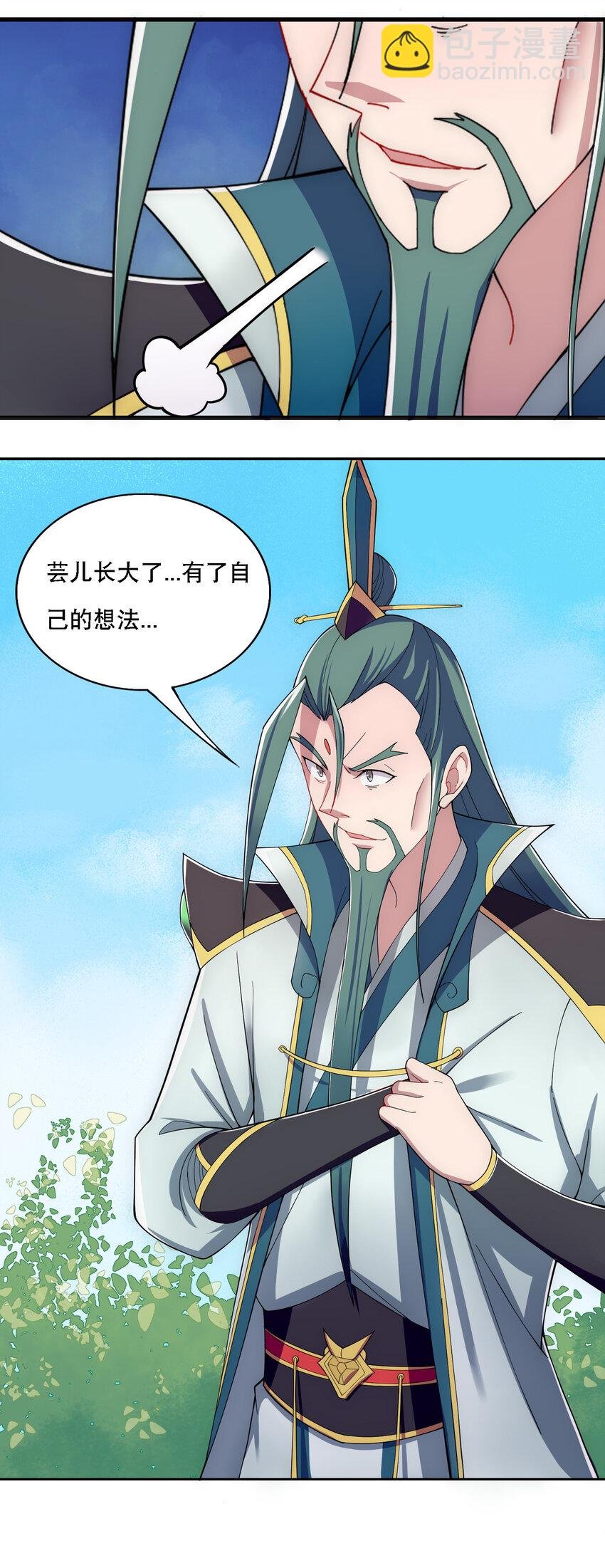 013 魔王的解甲归田