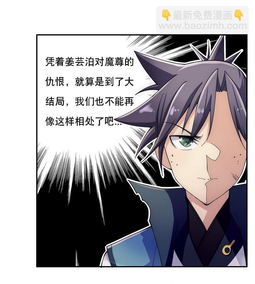 013 魔王的解甲归田