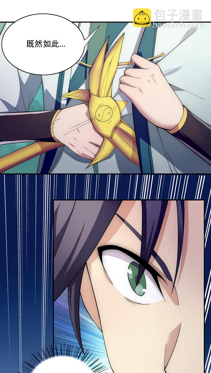 013 魔王的解甲归田