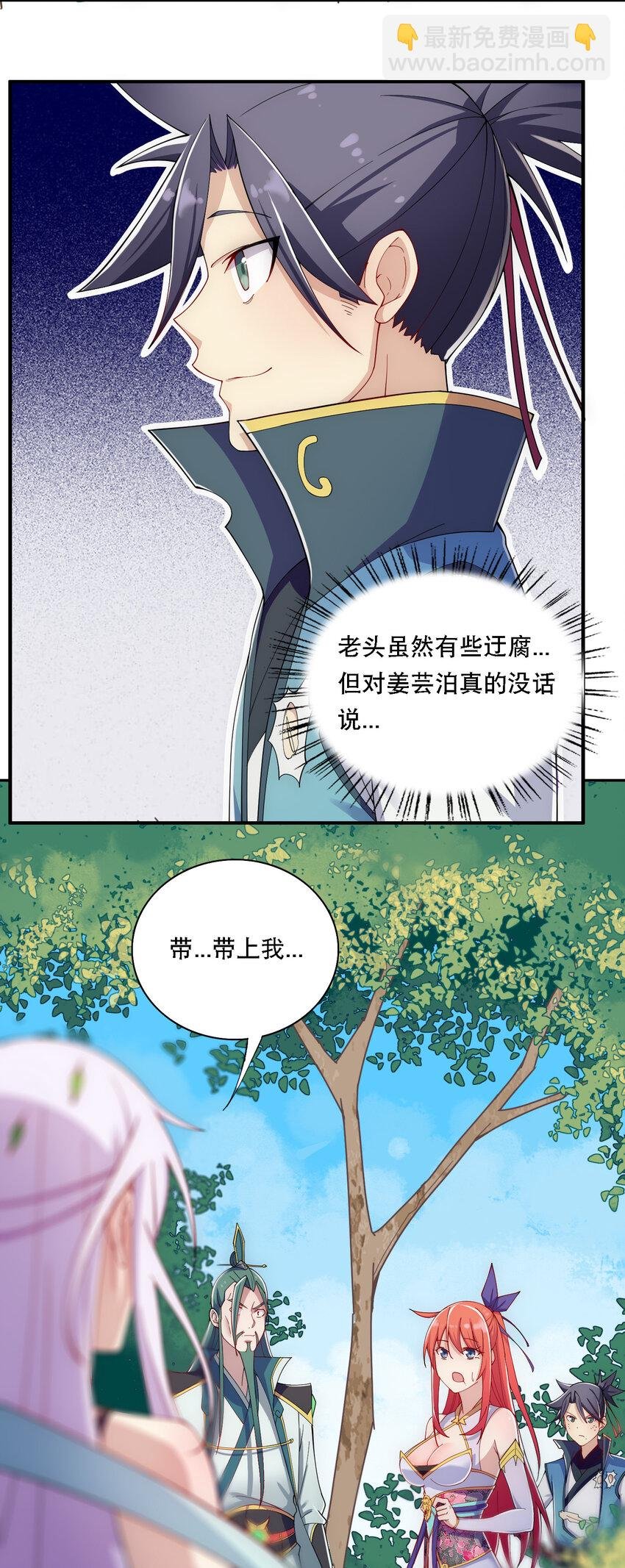 013 魔王的解甲归田