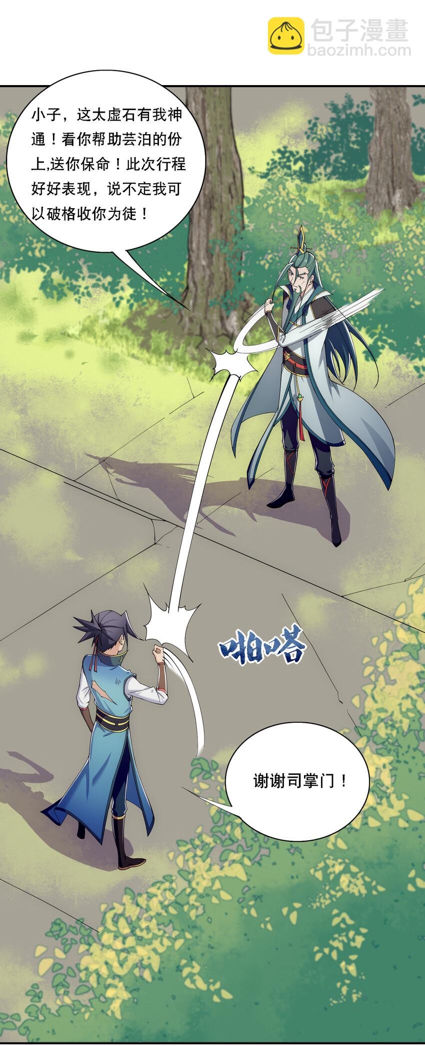 013 魔王的解甲归田