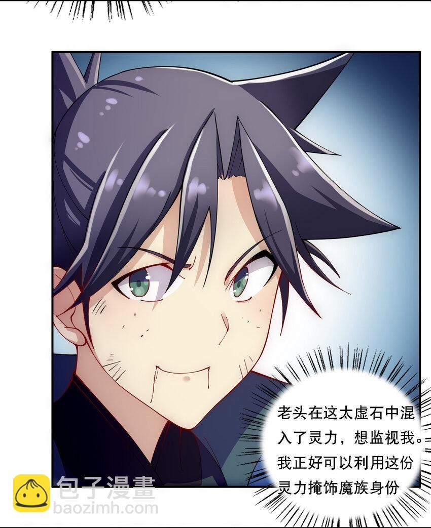 013 魔王的解甲归田